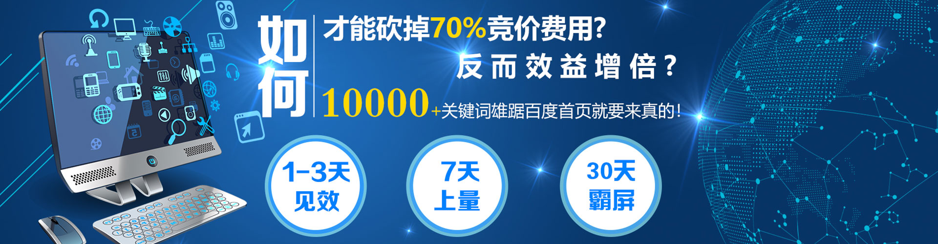 丰都百度竞价开户